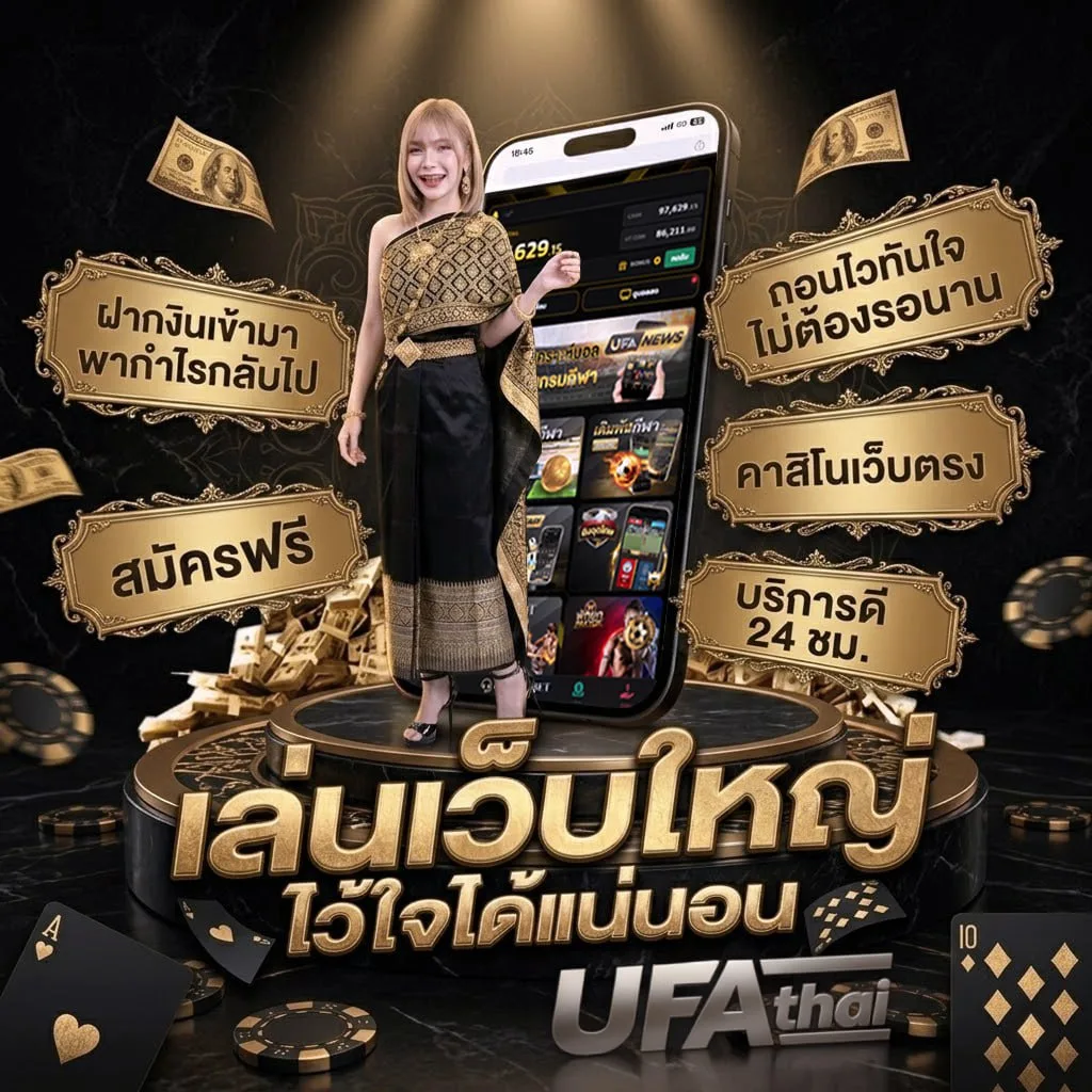 เว็บพนันออนไลน์เว็บตรงไม่ผ่านเอเย่นต์ แบนเนอร์แบรนด์ — เว็บตรง UFABET
